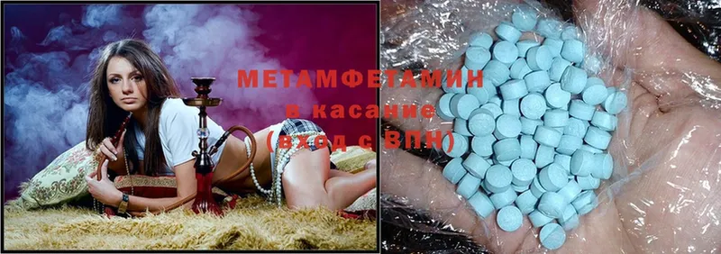 Первитин Methamphetamine  mega сайт  Билибино 